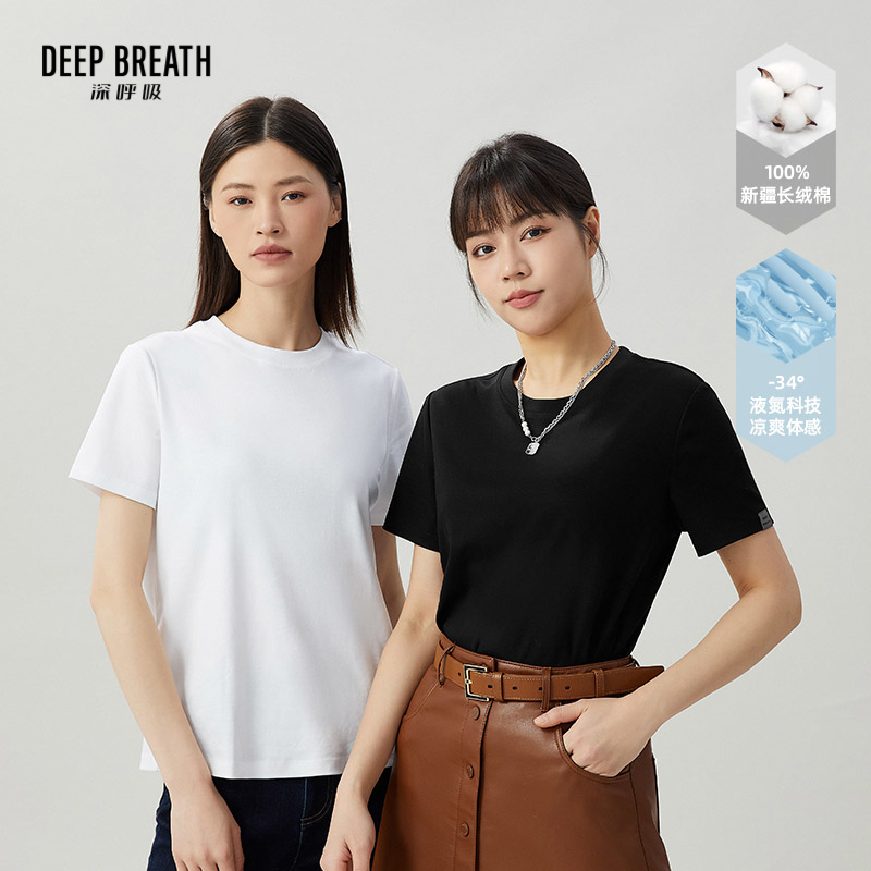 DEEP BREATH深呼吸女装 经典简约短袖圆领T恤打底纯色上衣A301182
