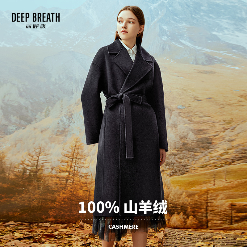 【纯羊绒】DEEP BREATH深呼吸女装 廓形双面呢羊绒大衣外套（附腰带）A400667
