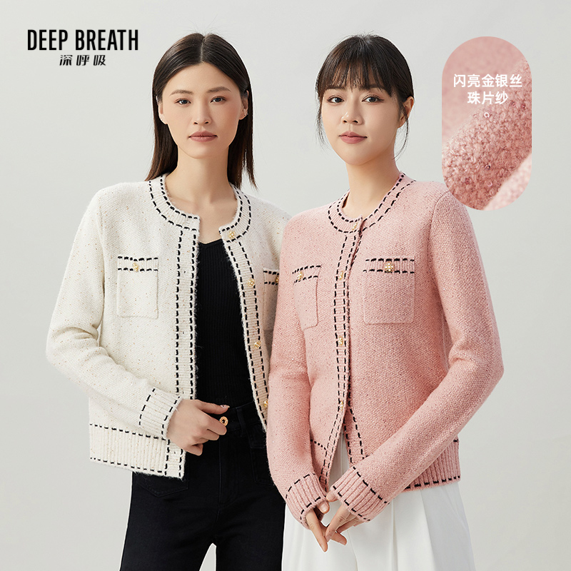 DEEP BREATH深呼吸女装 小香风拼色口袋珠片葱纱针织开衫外套A400852