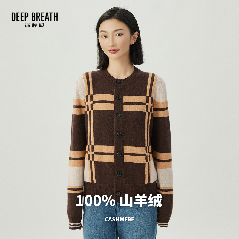 DEEP BREATH深呼吸女装 纯羊绒拼色开衫复古针织衫外套A401033