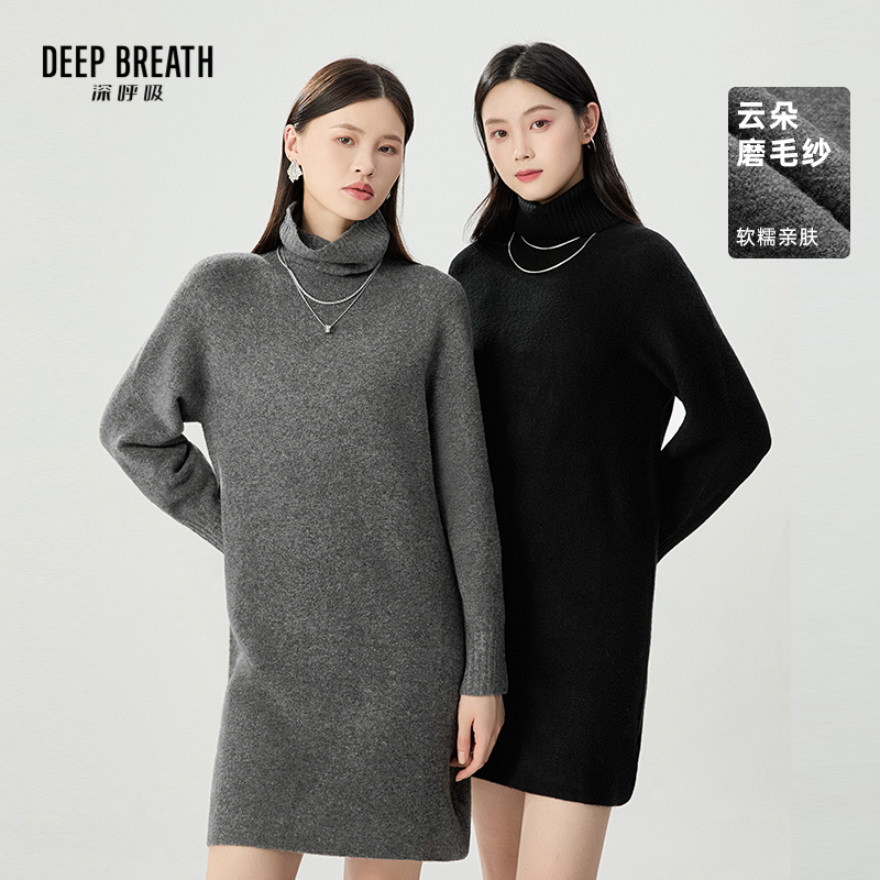 DEEP BREATH深呼吸女装 高领套头云朵毛衣针织连衣裙A500306