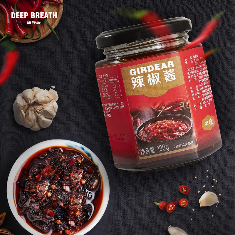 DEEP BREATH深呼吸 特辣鲜香下饭 微辣豆豉辣椒酱 拌饭酱蘸料 调味酱小瓶装180g AR12001