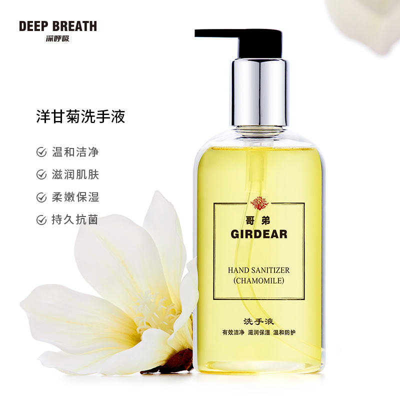 DEEP BREATH深呼吸 滋润保湿温和防护有效洁净洋甘菊洗手液 300g/瓶 XH1004-0300