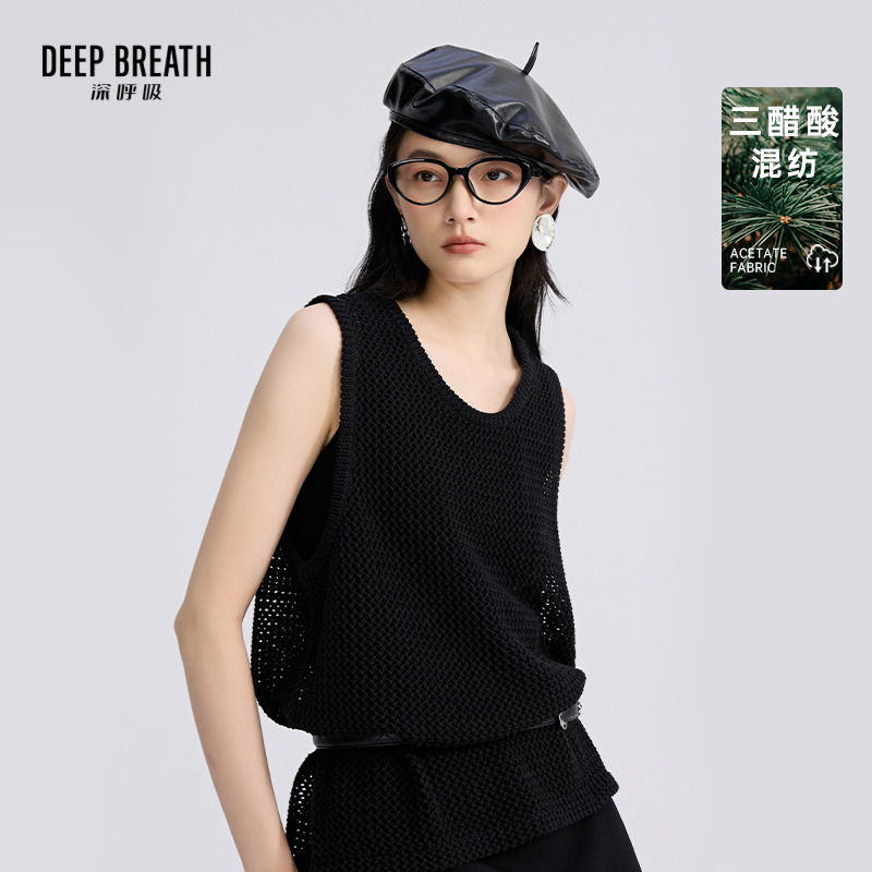 DEEP BREATH深呼吸女装 中款大U型领直身廓形镂空造型马甲A301719