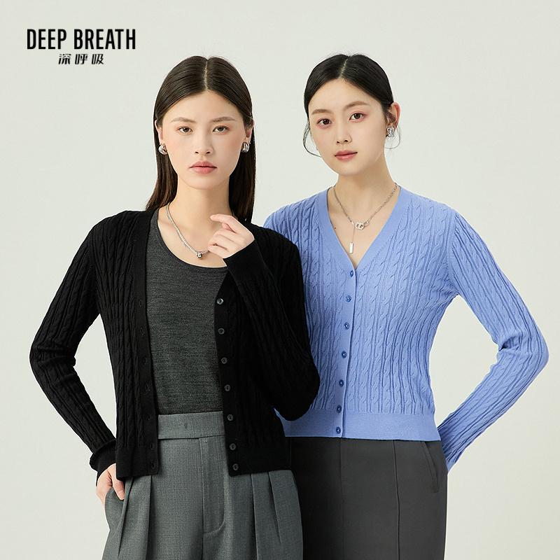 DEEP BREATH深呼吸女装 简约V领麻花纯羊毛针织开衫上衣A400908