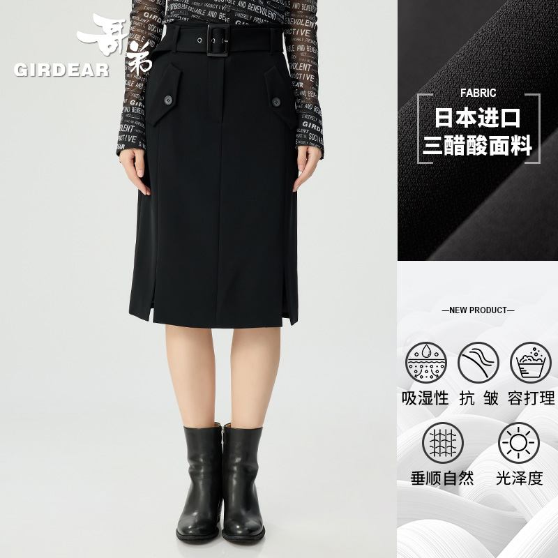 哥弟女装 商务中长包裙半身裙（附腰带）1200134