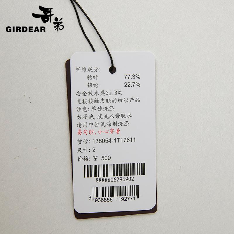深呼吸女装正品相册图