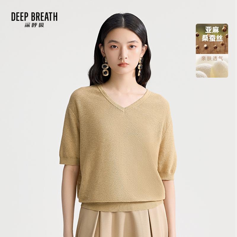 DEEP BREATH深呼吸女装 V领廓形中袖宽松纯色肌理针织上衣A301615