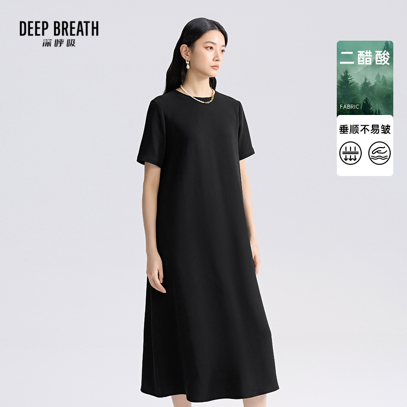 DEEP BREATH深呼吸女装 醋酸短袖质感通勤小黑裙松弛感连衣裙A500434