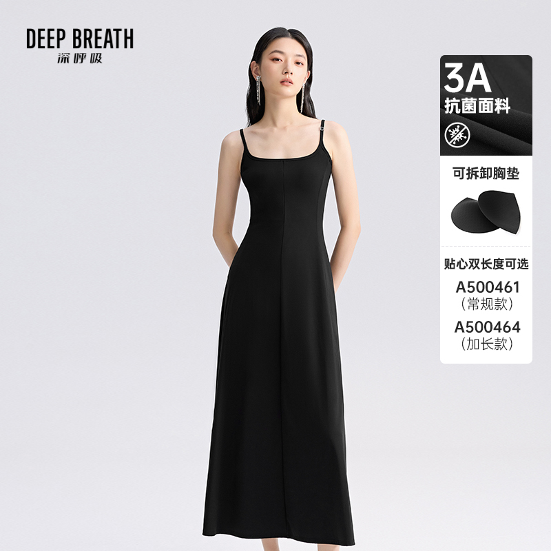 DEEP BREATH深呼吸女装 吊带露背带胸垫抗菌连衣裙A500461-A500464