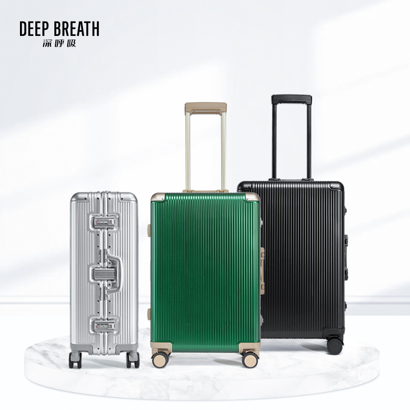 DEEP BREATH深呼吸旅行箱 铝合金万向轮24寸托运箱拉杆箱行李箱硬箱AB10166