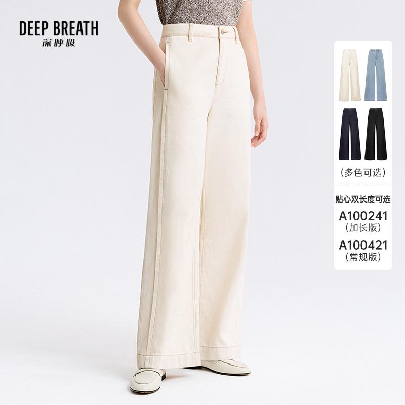 DEEP BREATH深呼吸女装 高腰阔腿牛仔裤长裤A100241-A100421