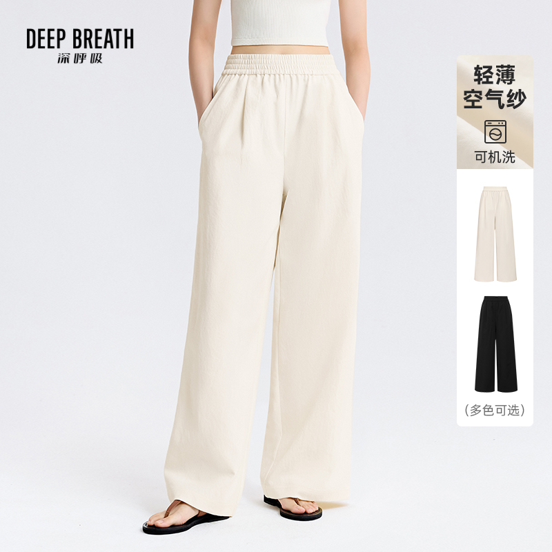 DEEP BREATH深呼吸女装 简约老钱风轻薄空气纱山本裤阔腿卫裤A100437