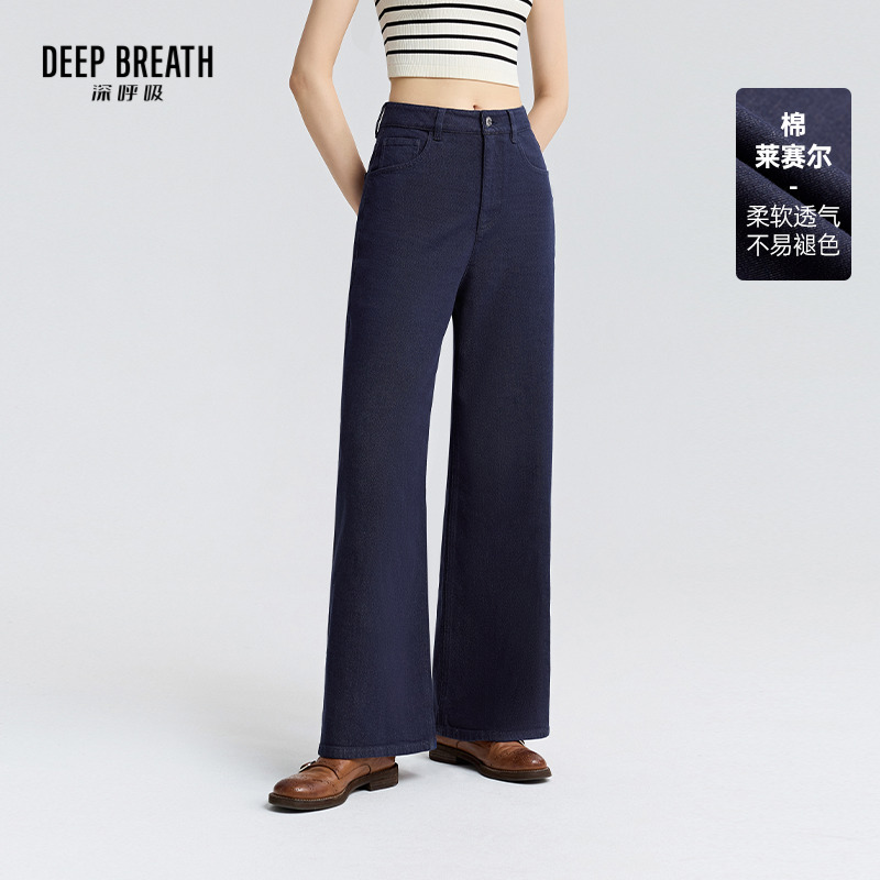 DEEP BREATH深呼吸女装 阔腿高腰直筒裤简约百搭莱赛尔牛仔裤A100454