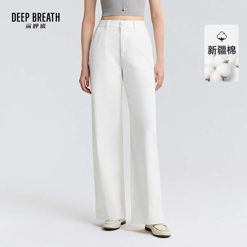 DEEP BREATH深呼吸女装 新款简约高腰直筒裤休闲白色牛仔裤A100455