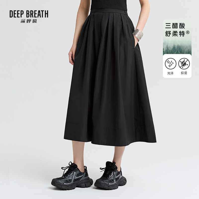DEEP BREATH深呼吸女装 高腰百褶大裙摆半身裙三醋酸中长款裙子A200363