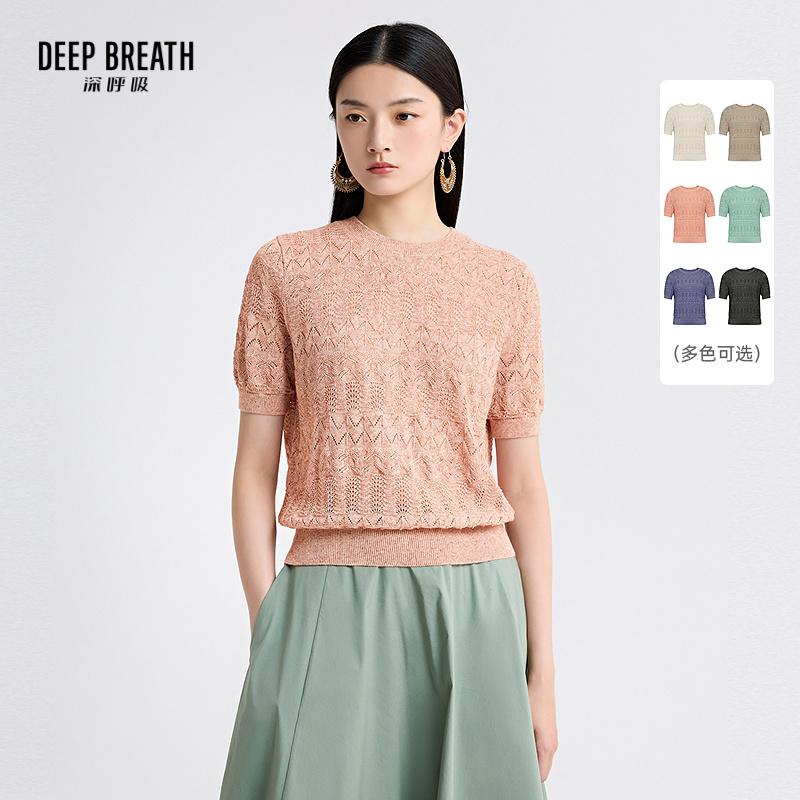 DEEP BREATH深呼吸女装 简约圆领镂空肌理短袖针织衫上衣A301544