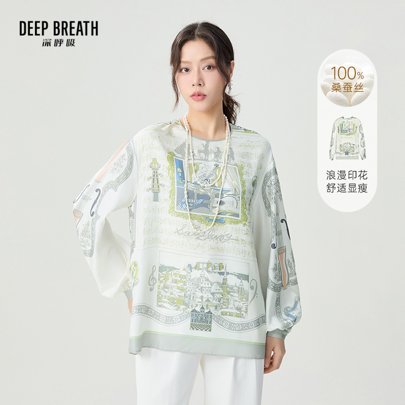 DEEP BREATH深呼吸女装 圆领宽松长袖时尚印花桑蚕丝上衣A301590