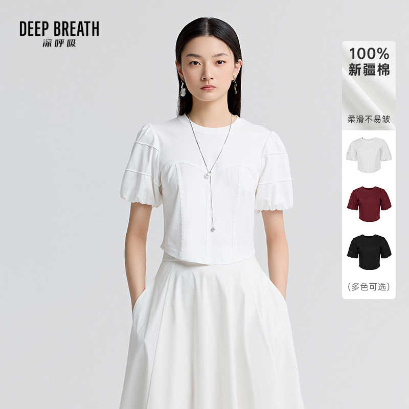 DEEP BREATH深呼吸女装 新疆棉圆领俏皮泡泡袖骨线收腰T恤上衣A301732