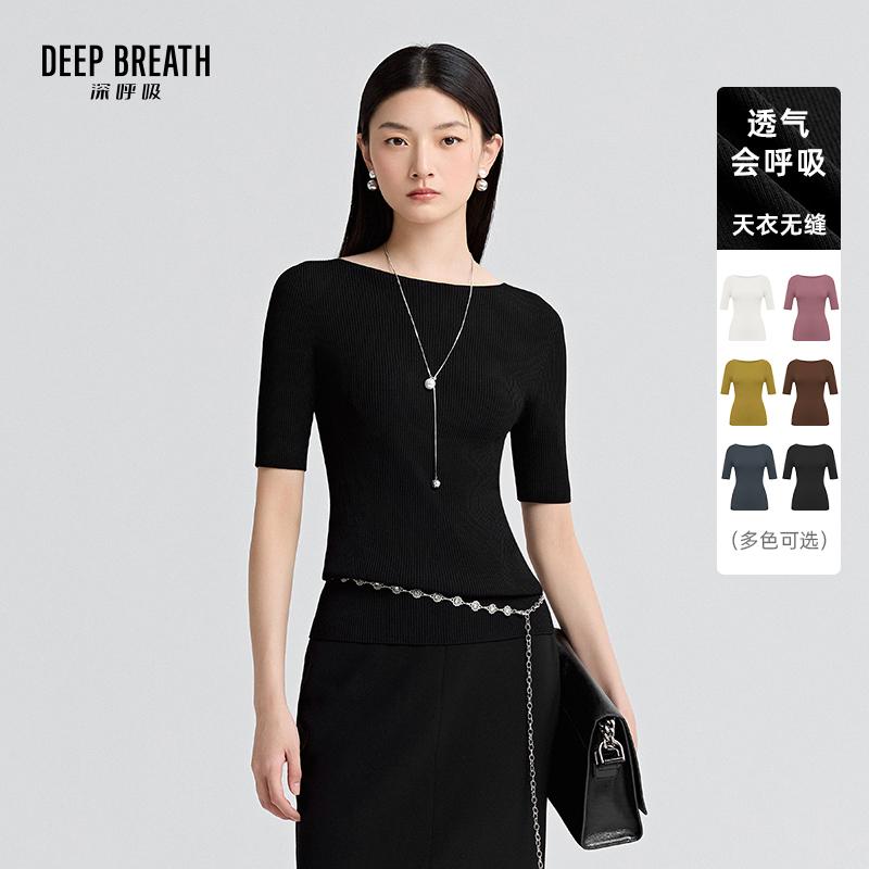 DEEP BREATH深呼吸女装 天衣无缝船领简约修身短袖针织衫上衣A301786