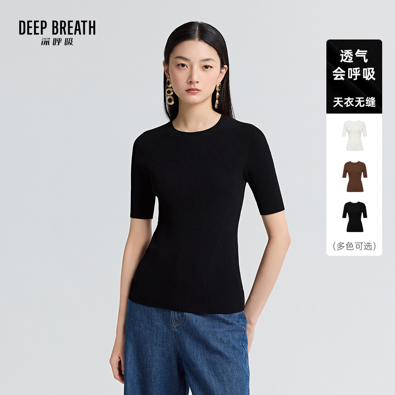 DEEP BREATH深呼吸女装 天衣无缝圆领简约修身短袖针织衫上衣A301787