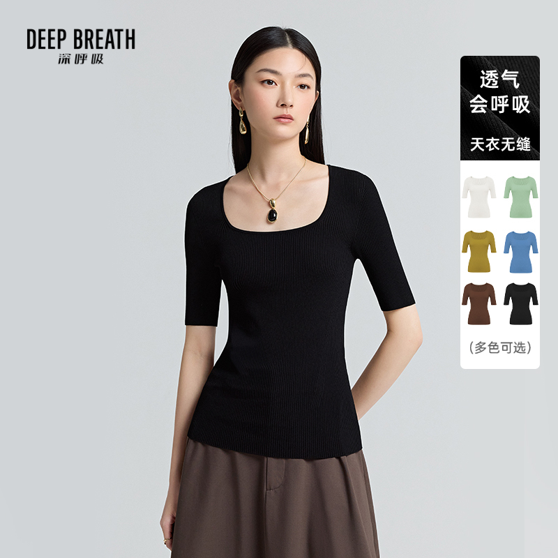 DEEP BREATH深呼吸女装 天衣无缝方领纯色简约修身短袖针织衫A301788