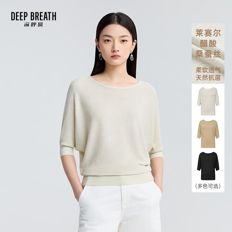 DEEP BREATH深呼吸女装 肌理感醋酸葱纱船领蝙蝠短袖针织上衣A301832