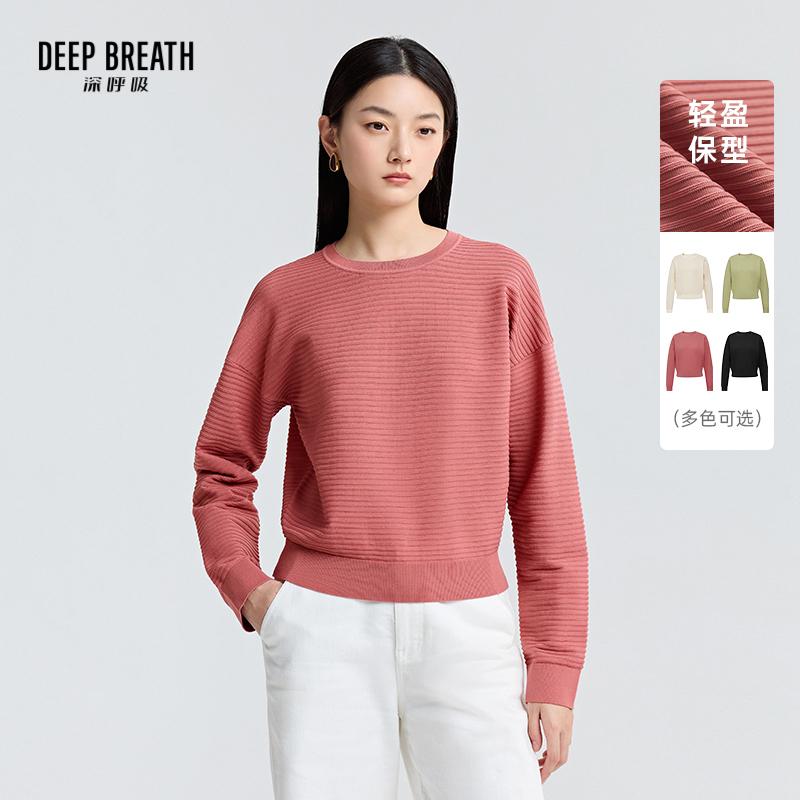 DEEP BREATH深呼吸女装 简约圆领横条肌理纯色长袖针织衫A301858