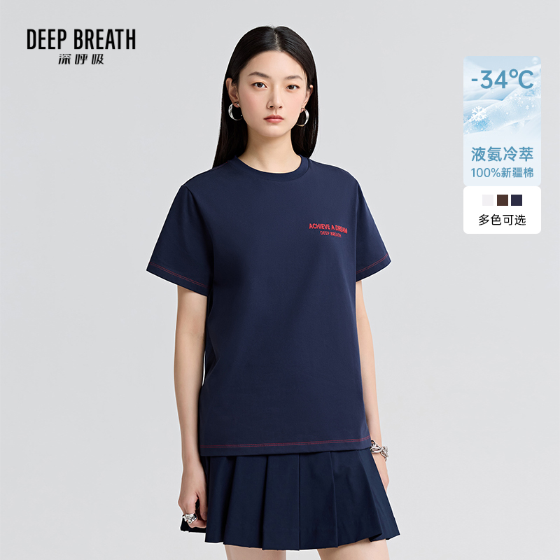 DEEP BREATH深呼吸女装 夏季新款复古发泡字母街头潮流T恤上衣A301868