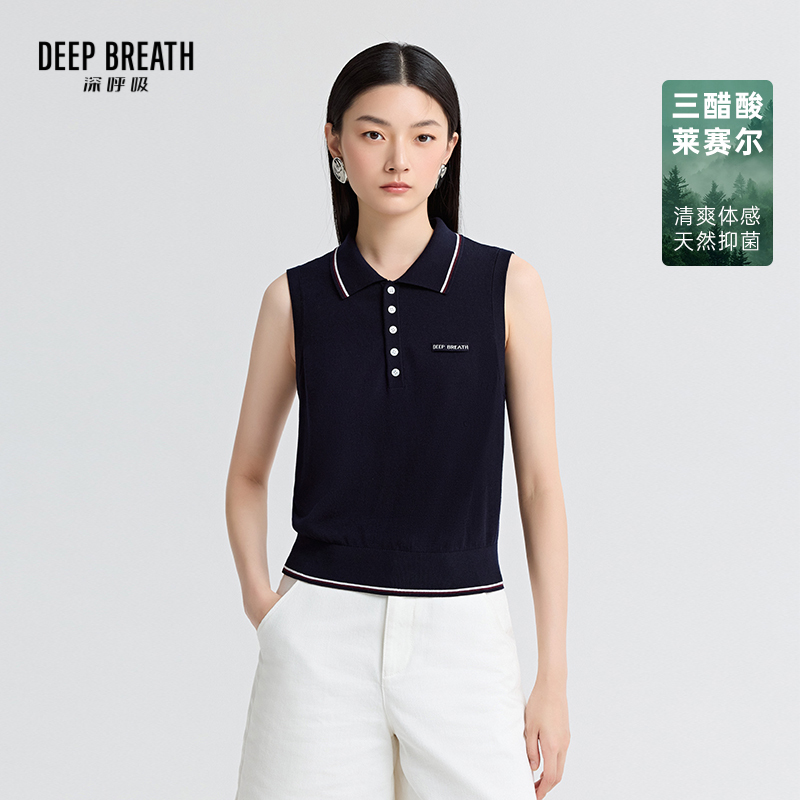 DEEP BREATH深呼吸女装 三醋酸POLO领拼色直身无袖针织A301877