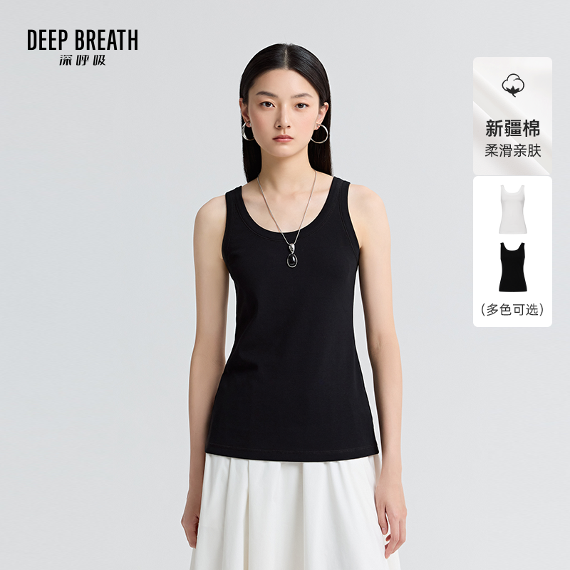 DEEP BREATH深呼吸女装 新款简约百搭纯色U领打底背心上衣A301886