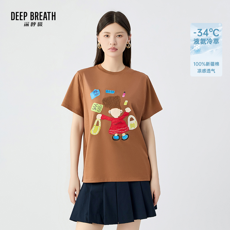 DEEP BREATH深呼吸女装 圆领休闲宽松刺绣图案质感T恤上衣A301896