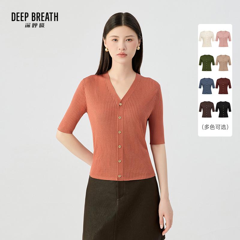 DEEP BREATH深呼吸女装 V领坑条中袖针织冰丝开衫毛针织衫A400870