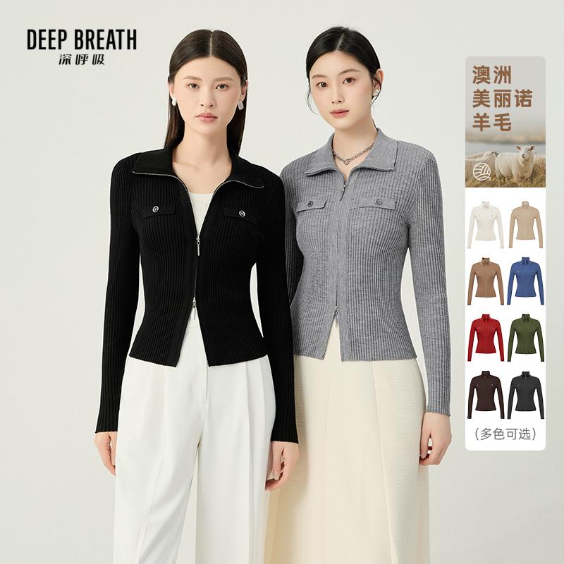 DEEP BREATH深呼吸女装 简约双头拉链装饰袋针织开衫A400975