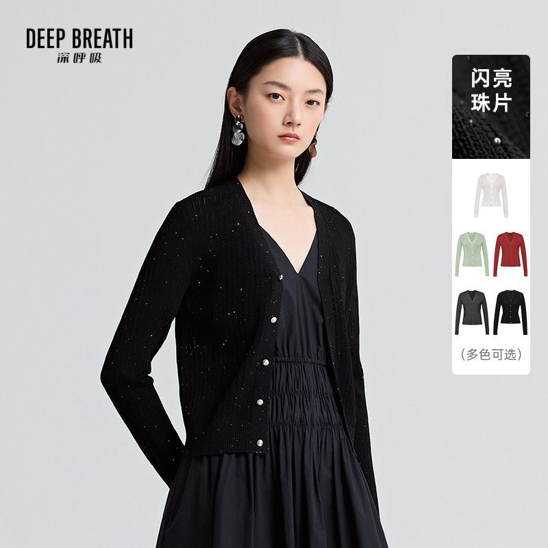 DEEP BREATH深呼吸女装 新款V领纽扣肌理珠片长袖针织开衫A401434