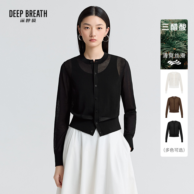 DEEP BREATH深呼吸女装 纯色简约圆领透视质感醋酸针织开衫A401443
