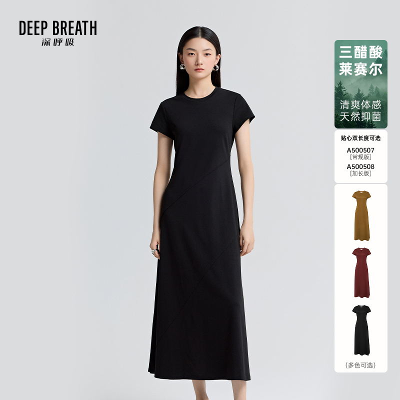 DEEP BREATH深呼吸女装 圆领抗菌醋酸长款大摆连衣裙A500507-A500508