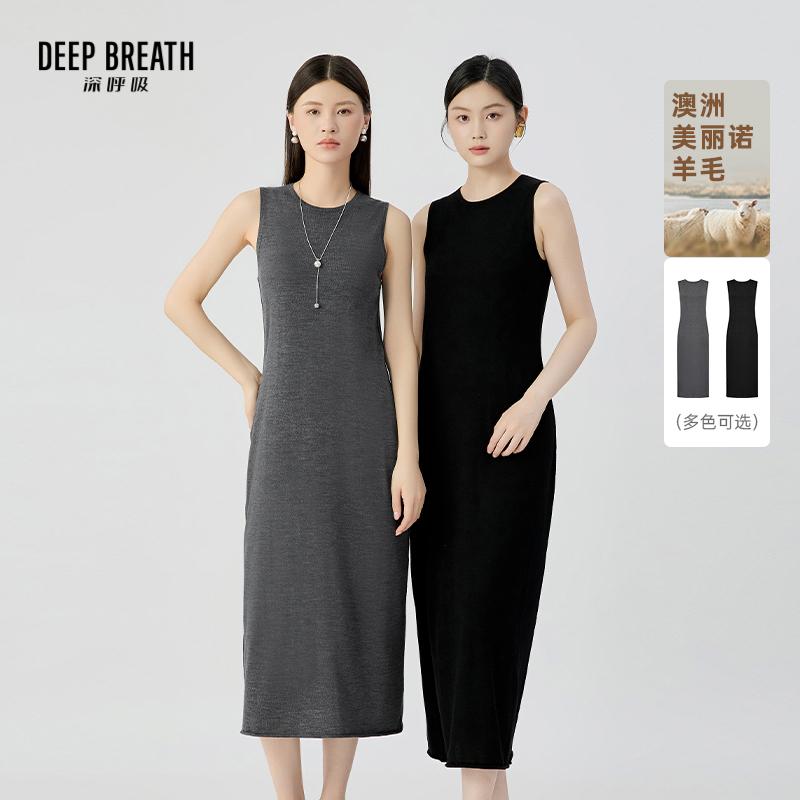 DEEP BREATH深呼吸女装 薄款简约无袖羊毛针织加长连衣裙A500513-A500529