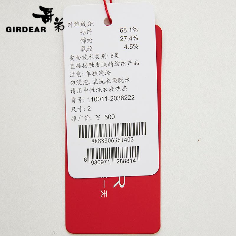 深呼吸女装正品相册图