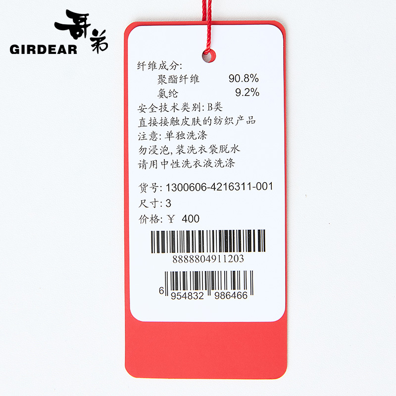 深呼吸女装正品相册图