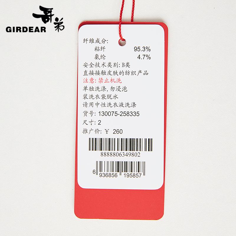 深呼吸女装正品相册图