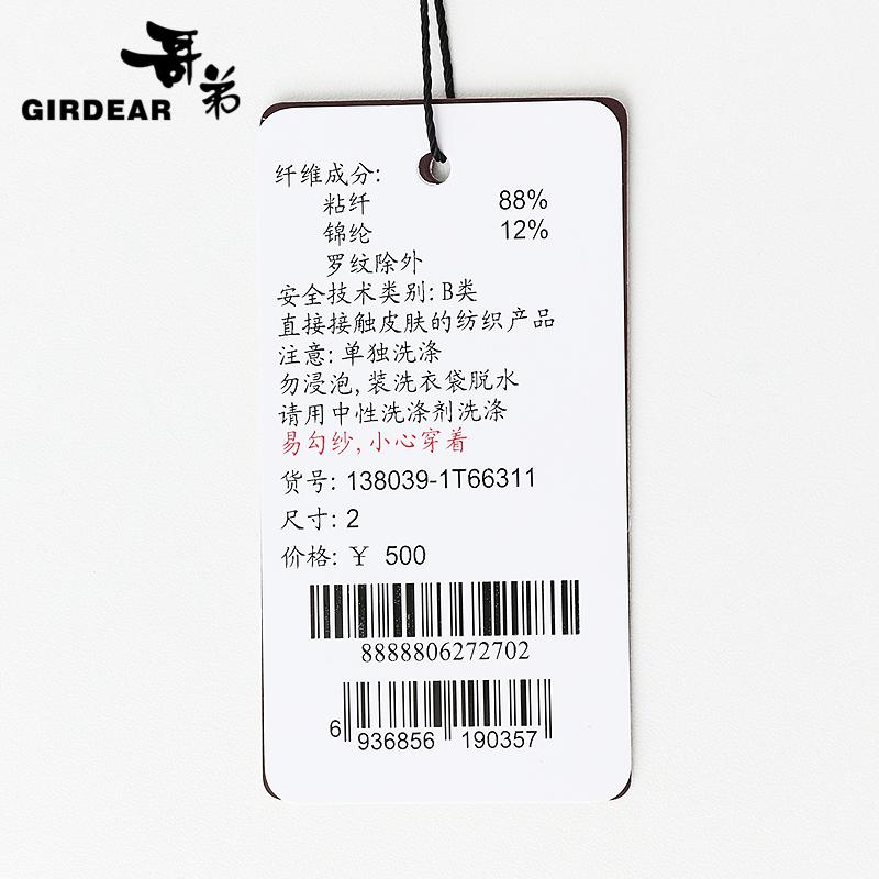 深呼吸女装正品相册图
