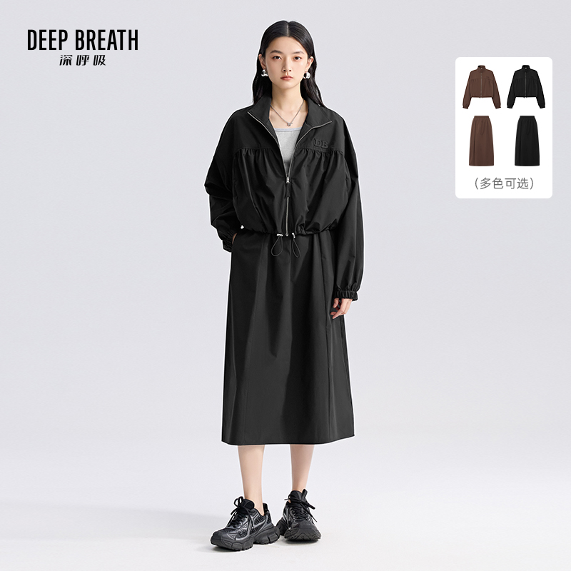 DEEP BREATH深呼吸女装 立领抽绳外套伞裙半裙休闲套装A401413-A200358