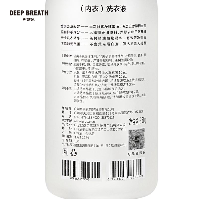 深呼吸女装正品相册图