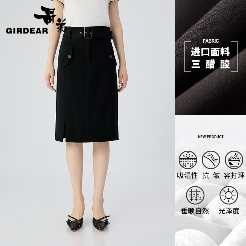 哥弟女装 商务中长包裙半身裙(附腰带)1200134