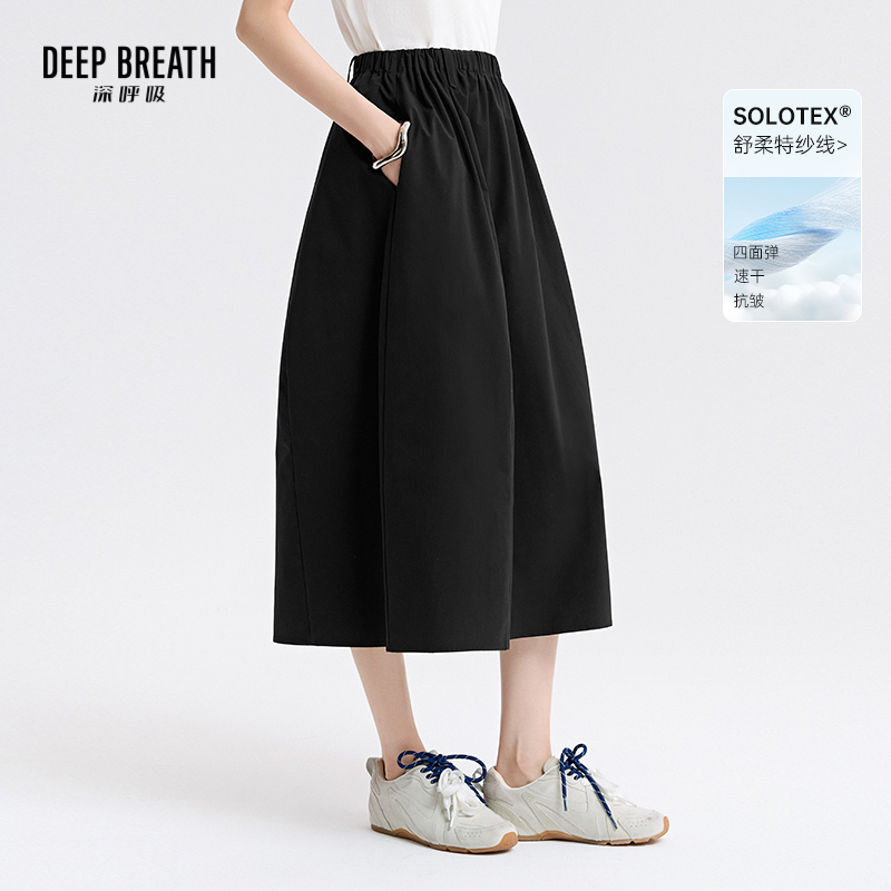 DEEP BREATH深呼吸女装 简约中长款伞裙松紧腰半身裙A200283