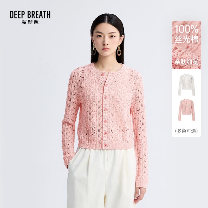 DEEP BREATH深呼吸女装 简约圆领镂空肌理纽扣长袖针织开衫A401457