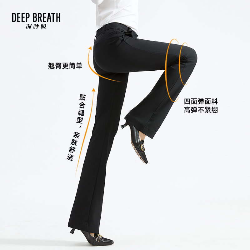 DEEP BREATH深呼吸女装 纯色职业通勤西裤OL微喇长裤8100031