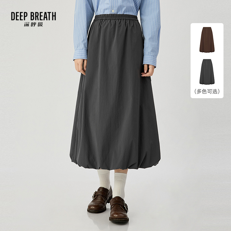 DEEP BREATH深呼吸女装 简约松紧腰抽褶花苞A字裙半身裙A200423