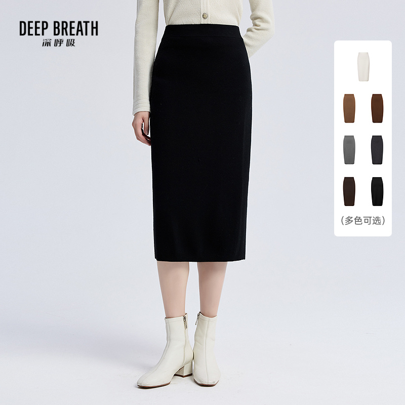 DEEP BREATH深呼吸女装 通勤风纯色羊毛针织半身裙A200187